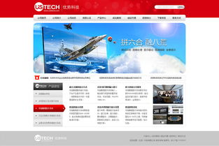 優(yōu)勢科技的網(wǎng)站設計與網(wǎng)頁設計 實現(xiàn)用戶友好與品牌價值的完美結(jié)合