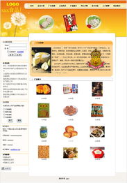 深圳貴族網(wǎng) 以溫和設(shè)計(jì)美學(xué)，打造食品品牌的線上精品空間